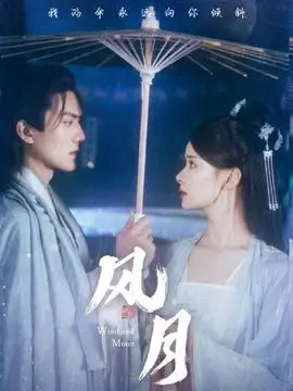 古装剧白露为霜全集在线观看